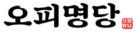 오피명당
