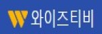 와이즈티비