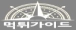 먹튀가이드-사이트 썸네일