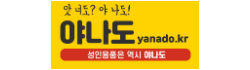야나도