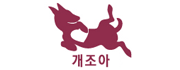 개조아-사이트 썸네일