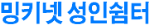 밍키넷