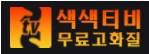 색색티비-사이트 썸네일