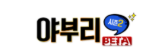 야부리-사이트 썸네일