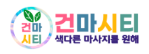 건마시티