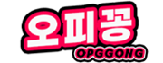 오피꽁-사이트 썸네일
