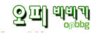 오피비비기-사이트 썸네일
