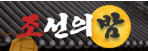 조선의밤-사이트 썸네일