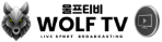 울프티비
