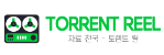 토렌트릴