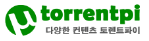 토렌트파이-사이트 썸네일