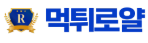 먹튀로얄-사이트 썸네일