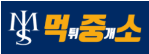 먹튀중개소