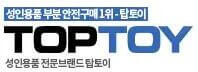 탑토이