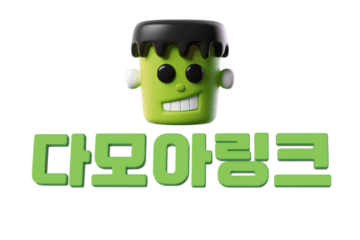 다모아링크