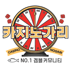 카지노가리-사이트 썸네일