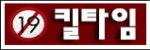 킬타임-사이트 썸네일
