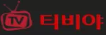 티비야-사이트 썸네일
