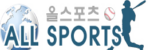 올스포츠-사이트 썸네일
