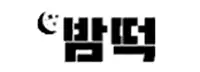 밤떡