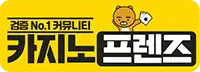 카지노프렌즈