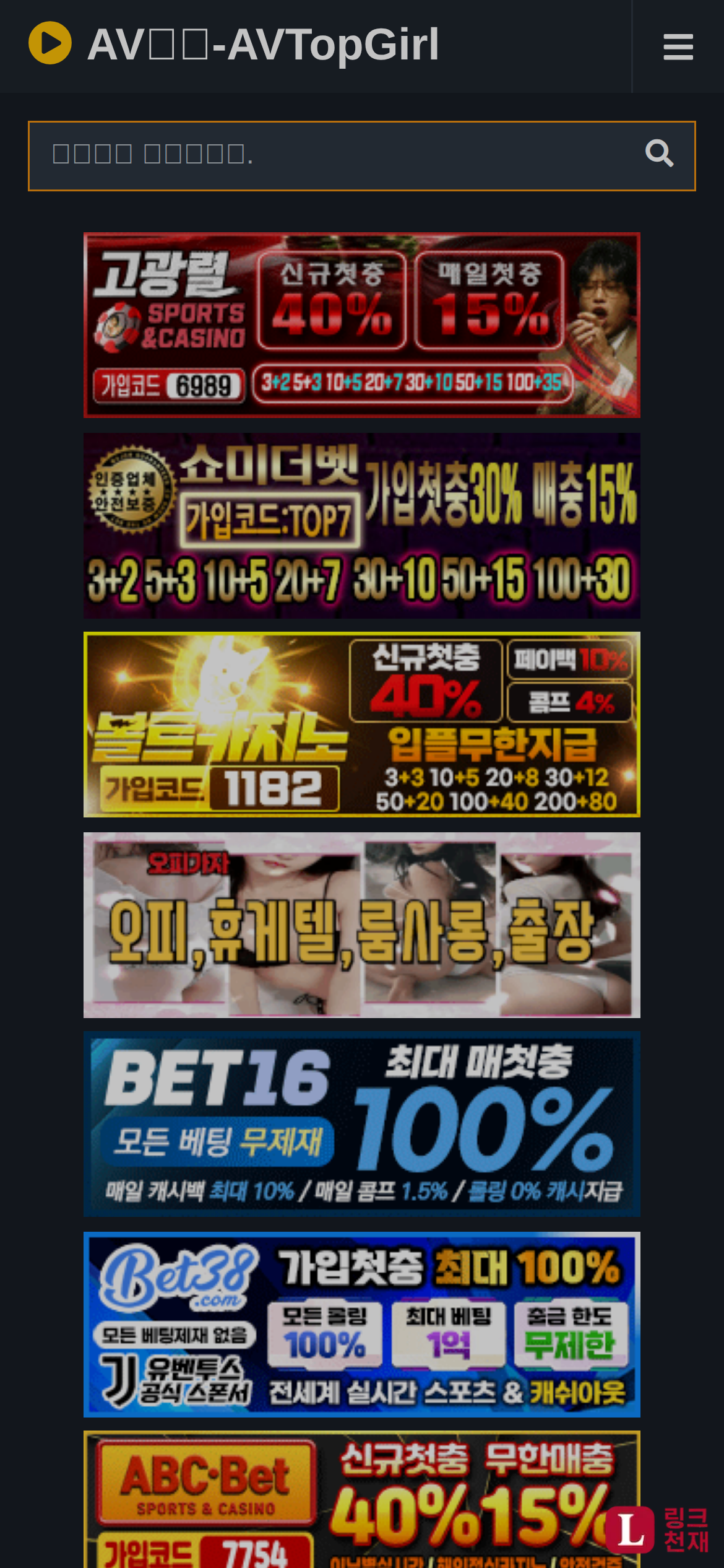 AV탑걸-사이트 썸네일