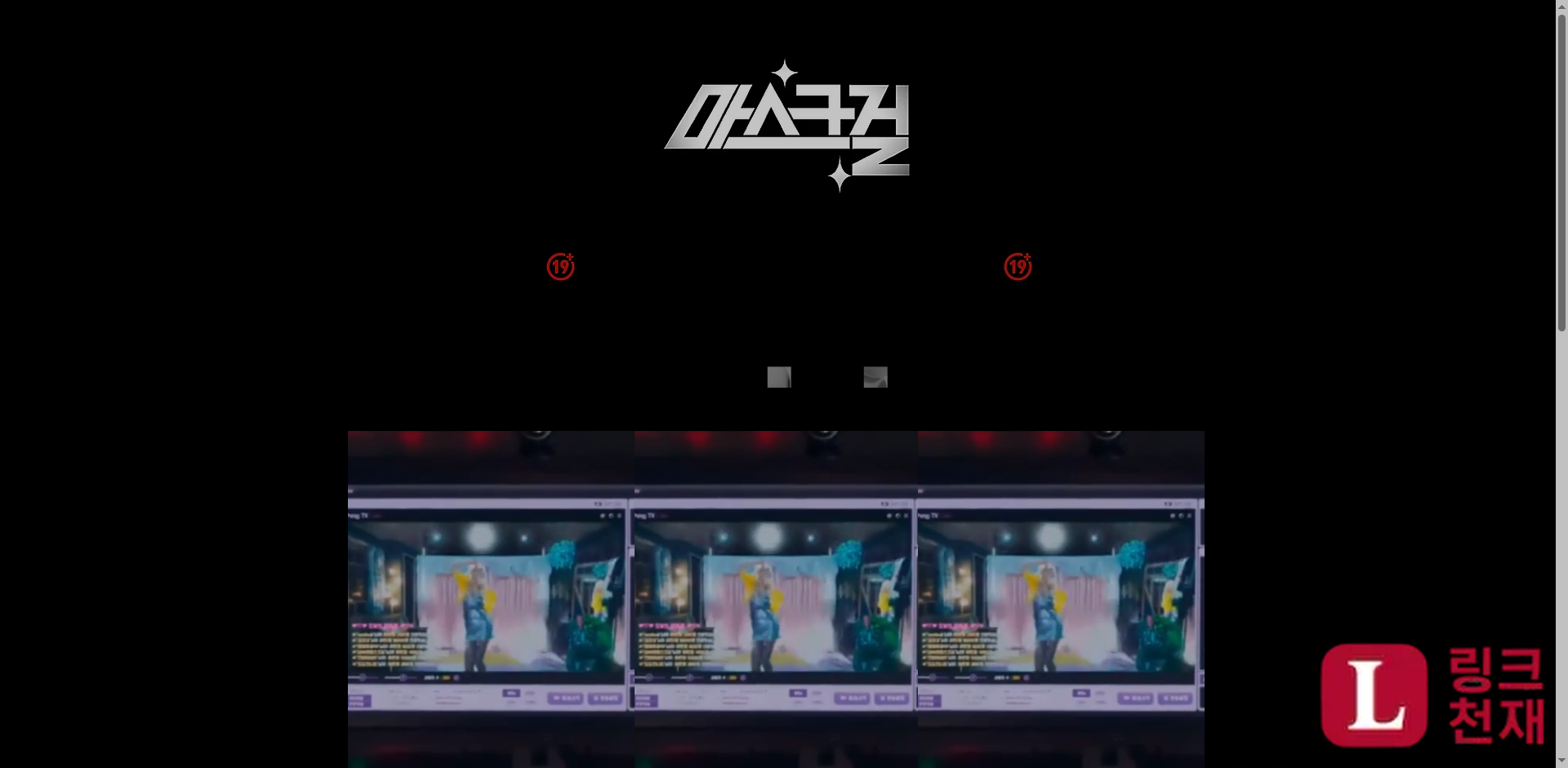 마스크걸-사이트 썸네일