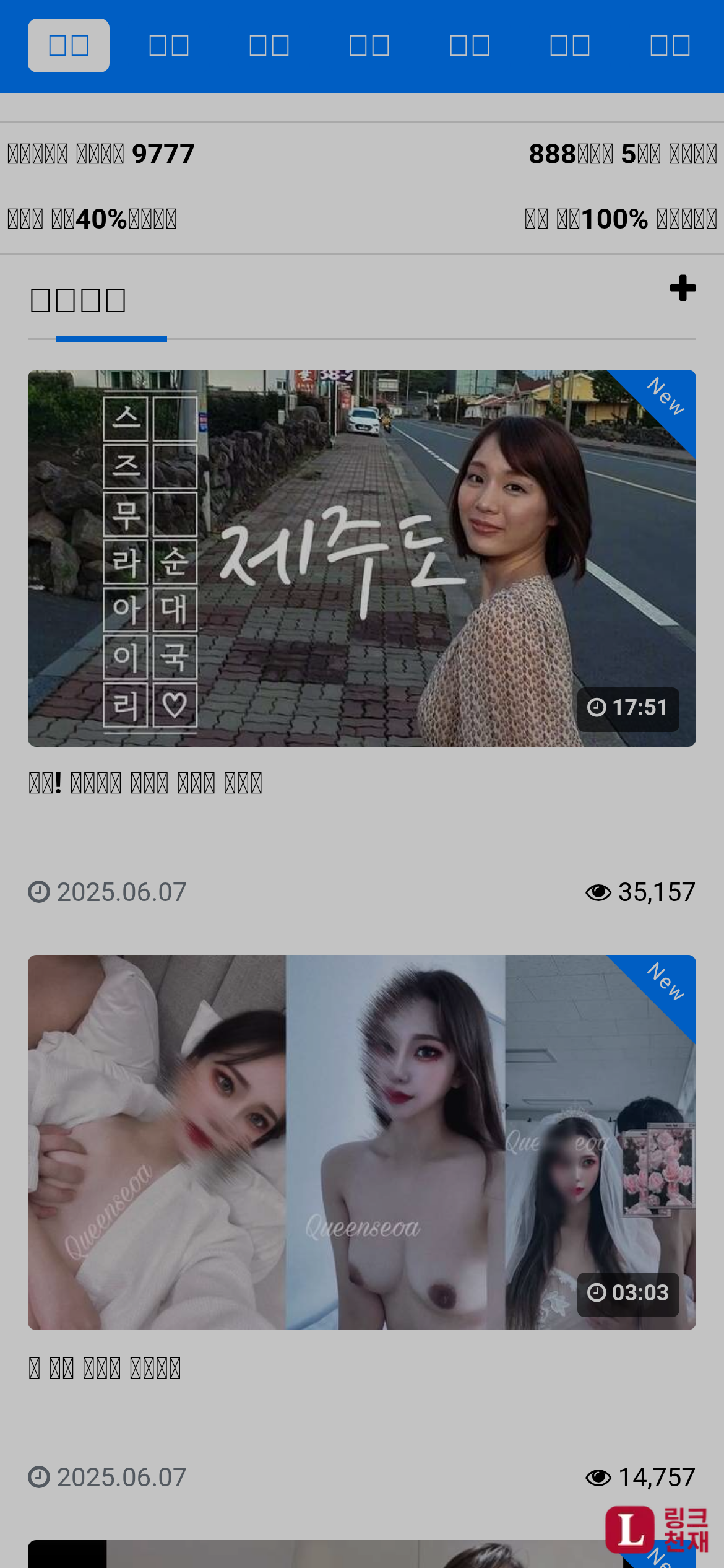 밍키넷-사이트 썸네일