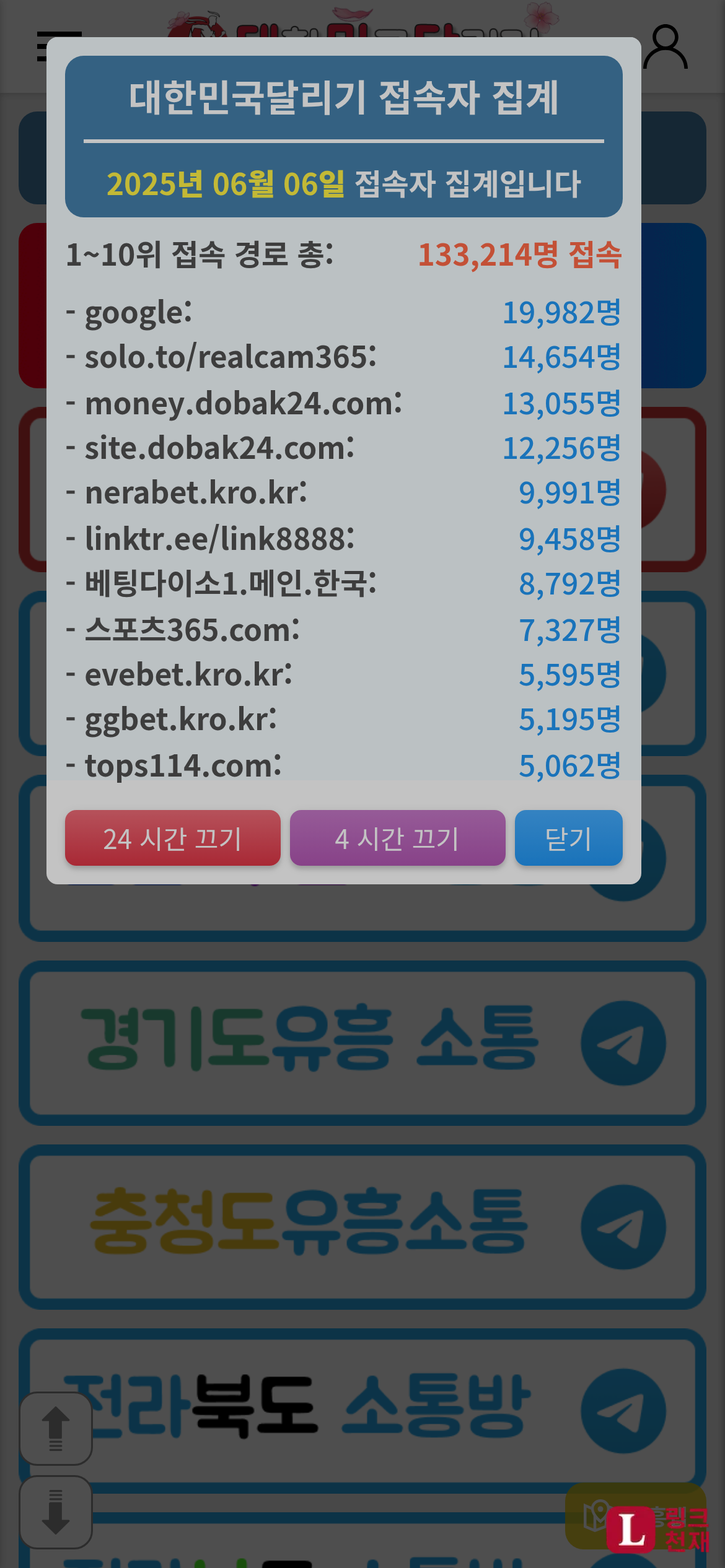대한민국달리기-사이트 썸네일