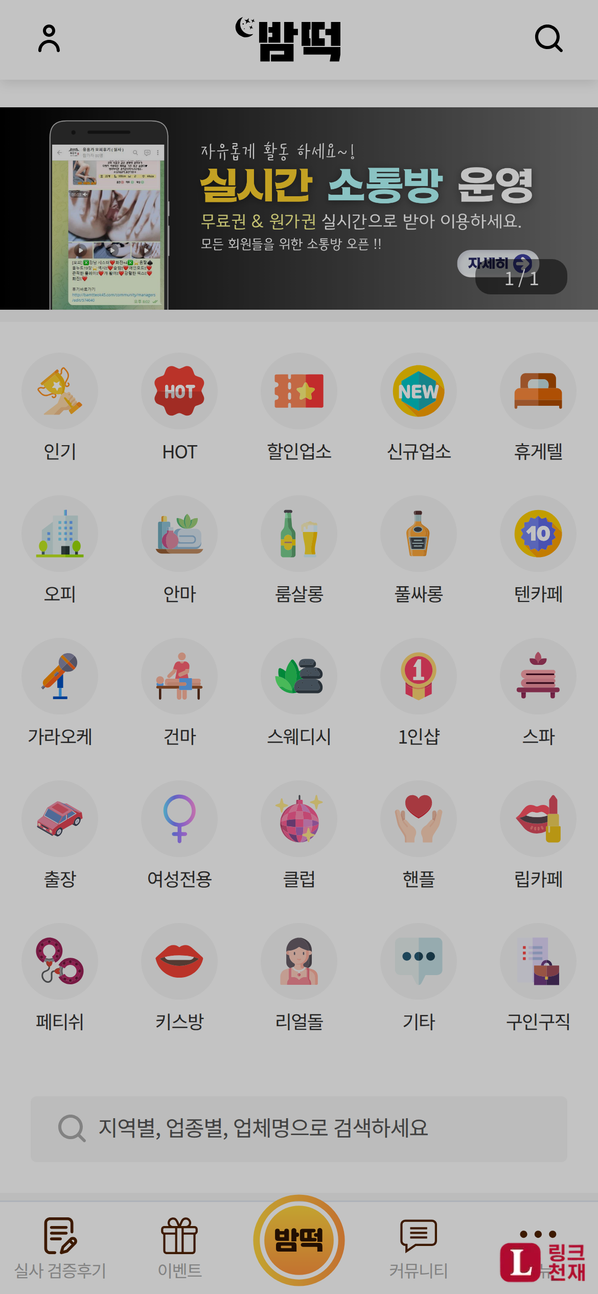 밤떡-사이트 썸네일