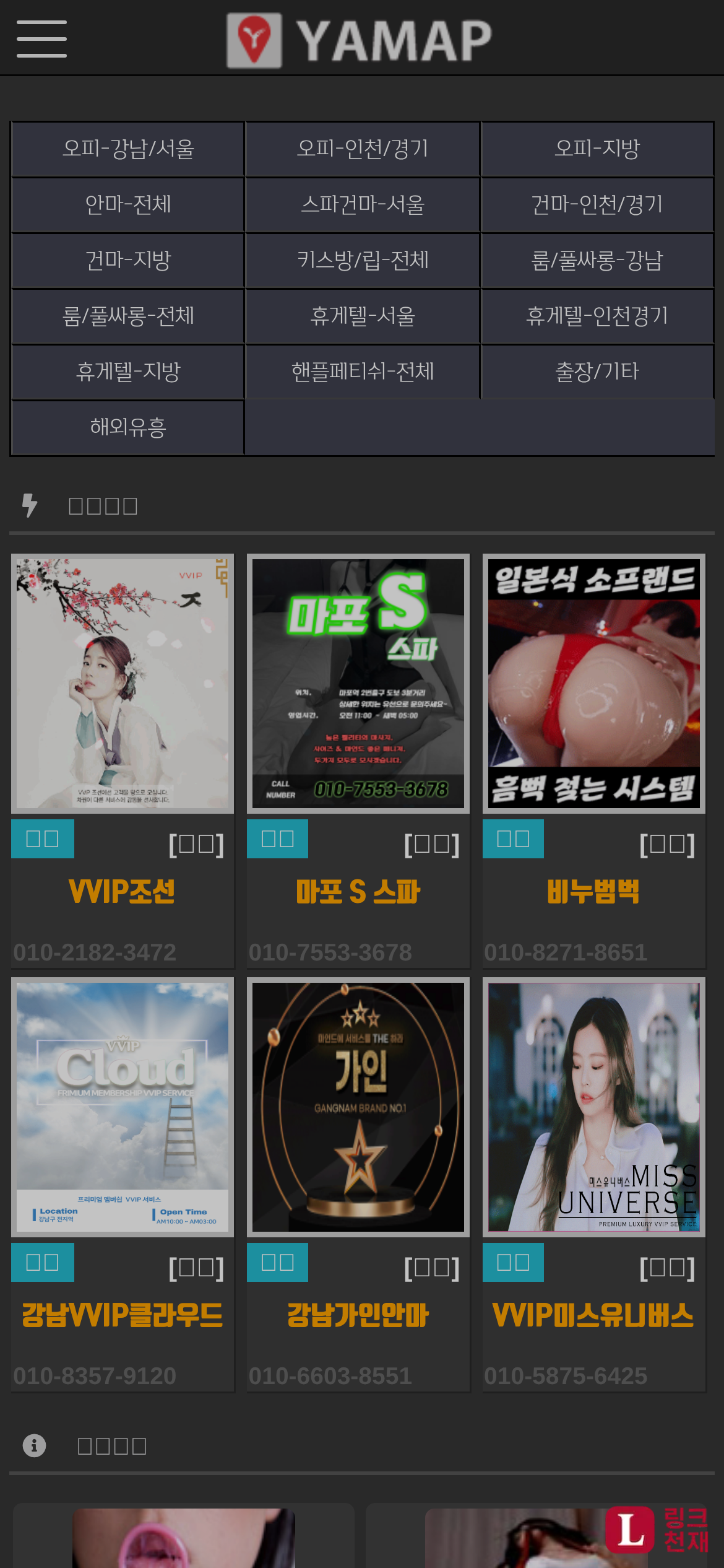 야맵-사이트 썸네일