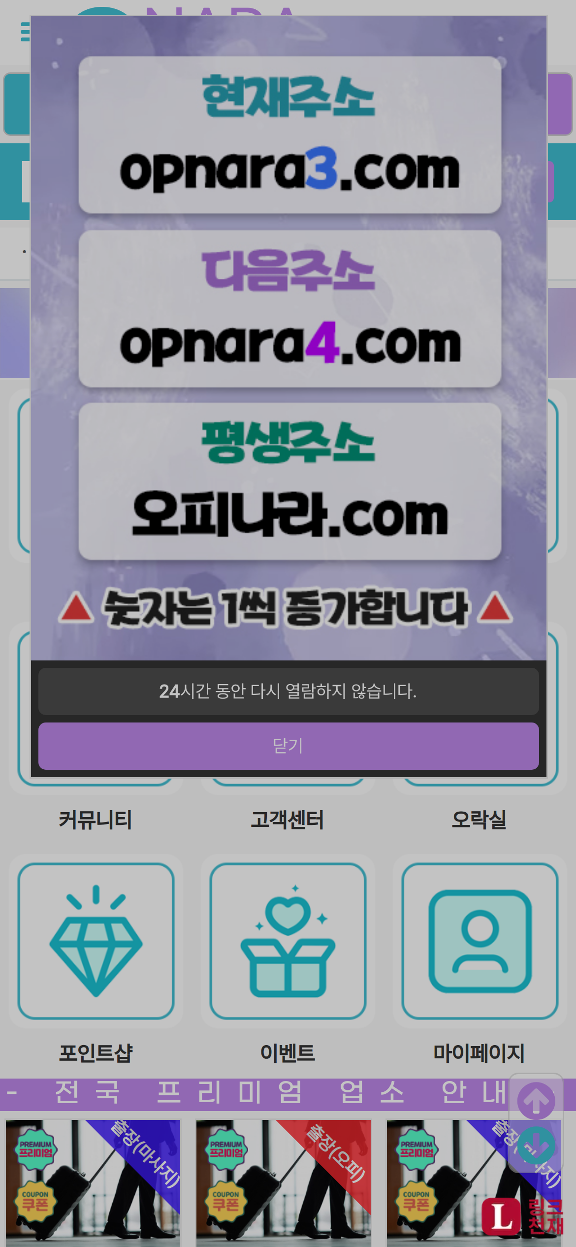오피나라-사이트 썸네일