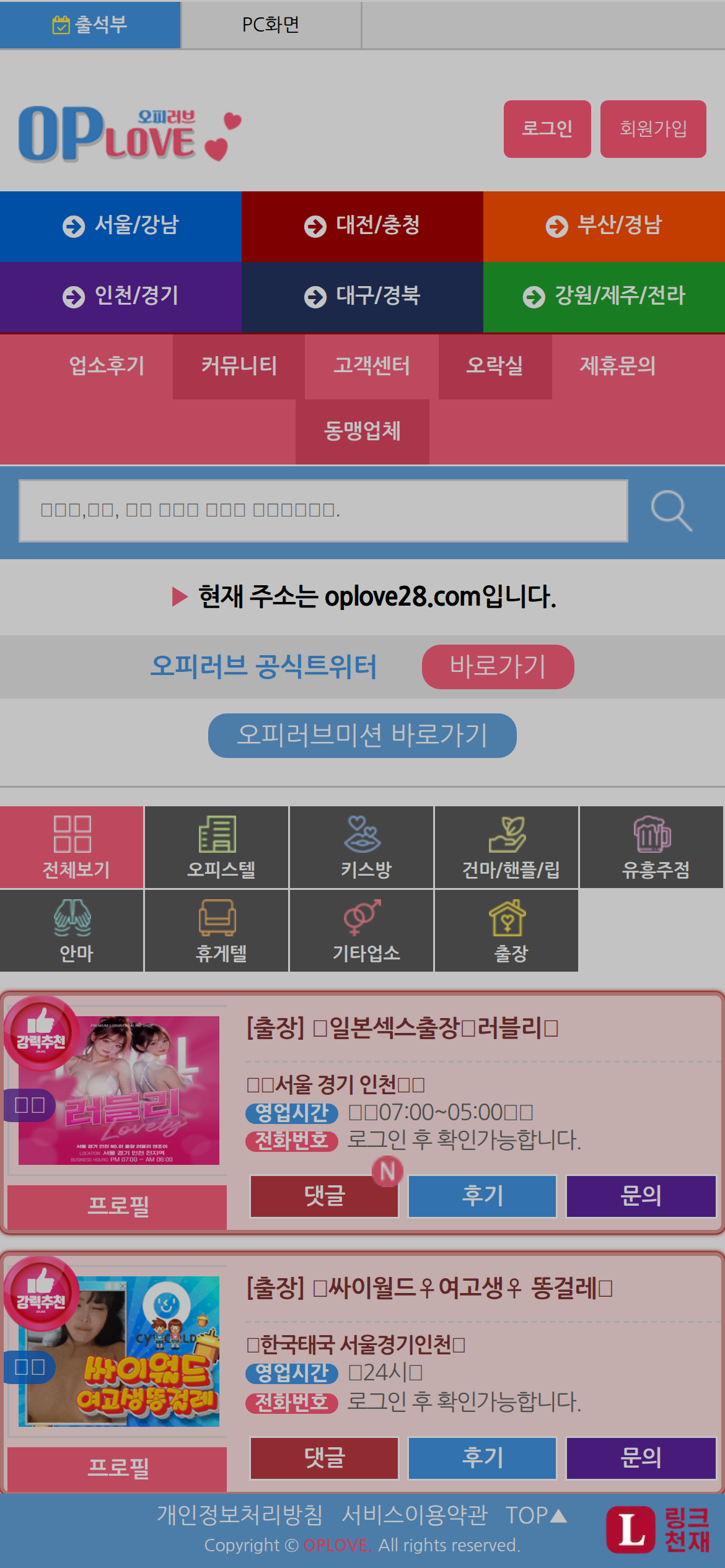 오피러브-사이트 썸네일