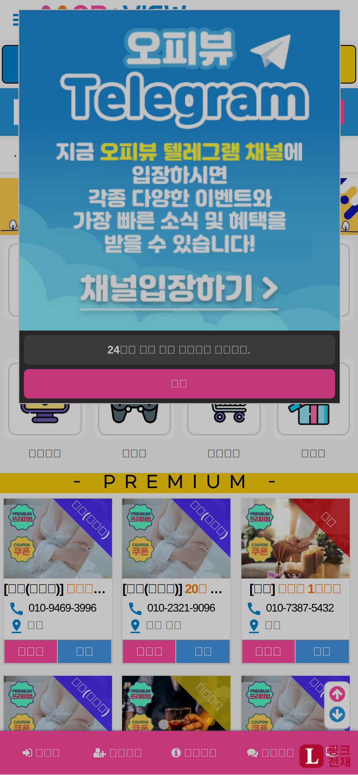 오피뷰-사이트 썸네일