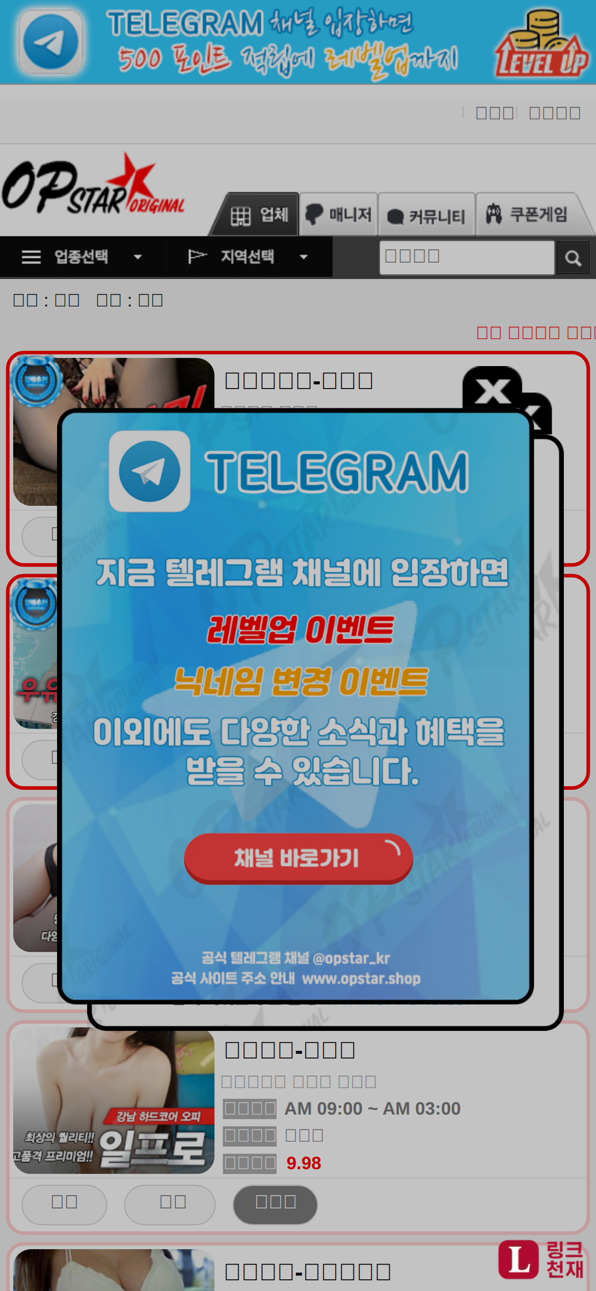 오피스타-사이트 썸네일