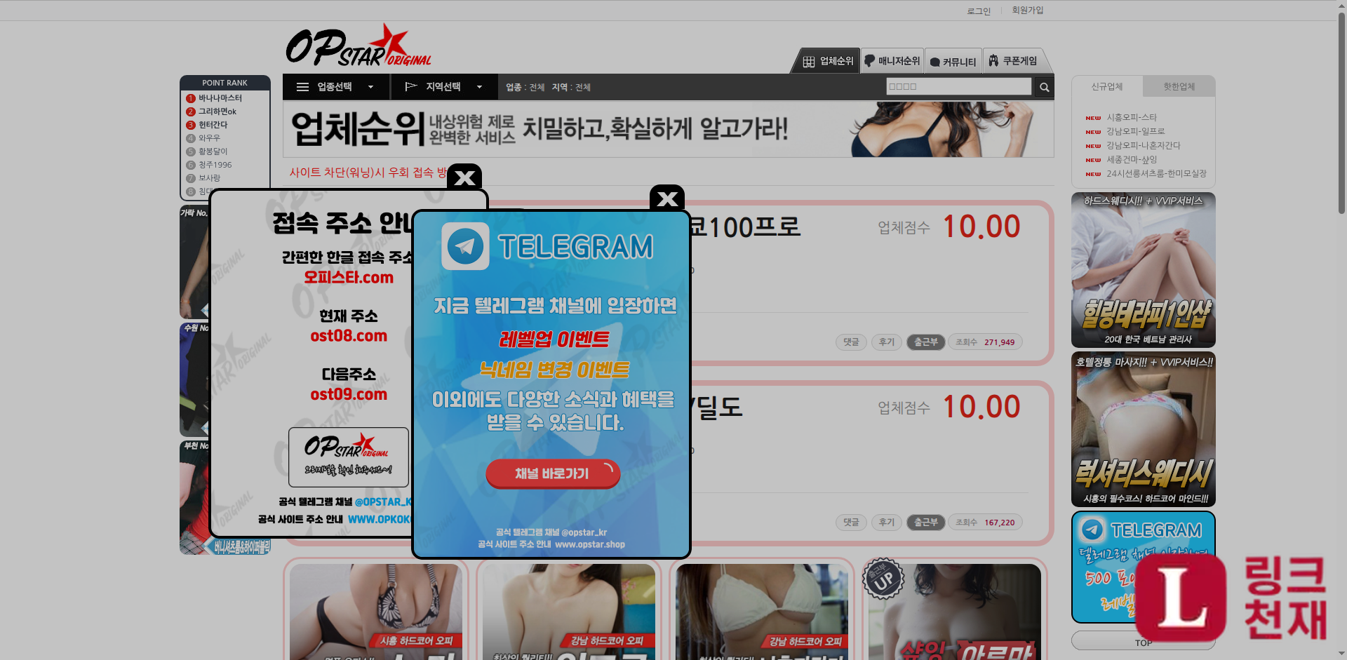 오피스타-사이트 썸네일