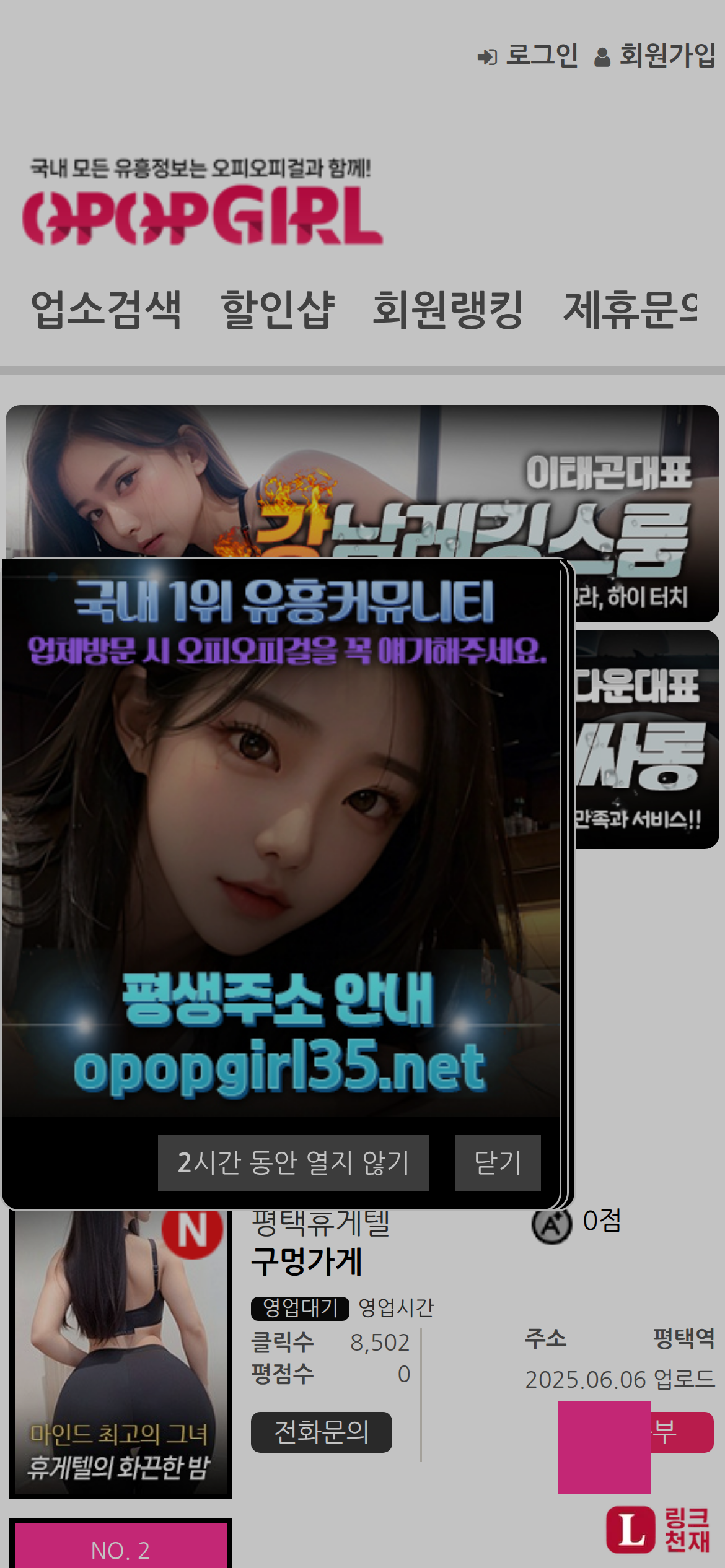 오피오피걸-사이트 썸네일