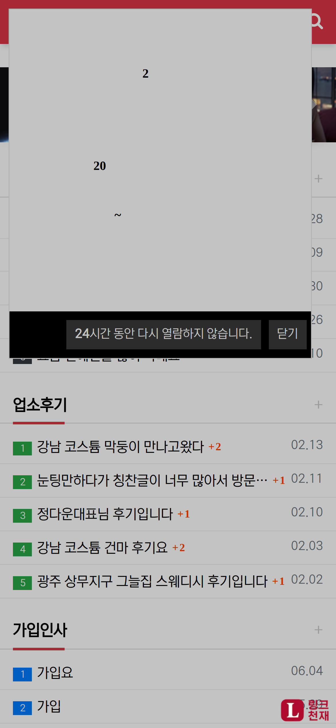 유흥어때-사이트 썸네일