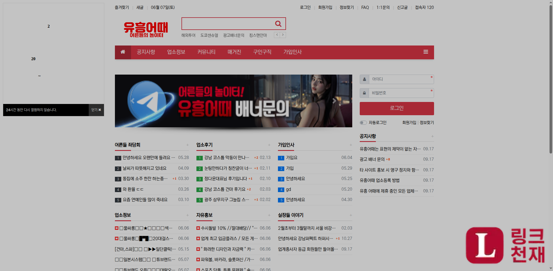 유흥어때-사이트 썸네일