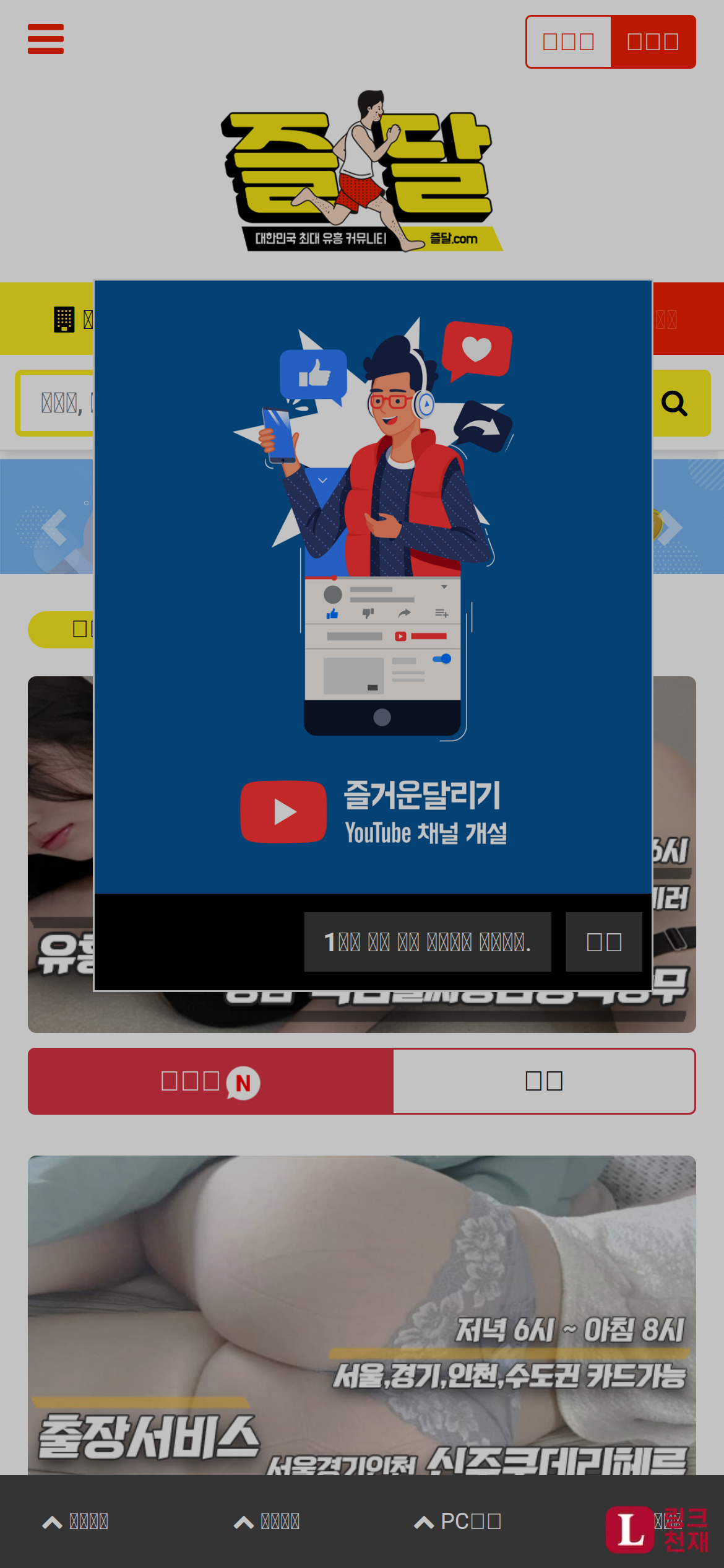 즐거운달리기-사이트 썸네일
