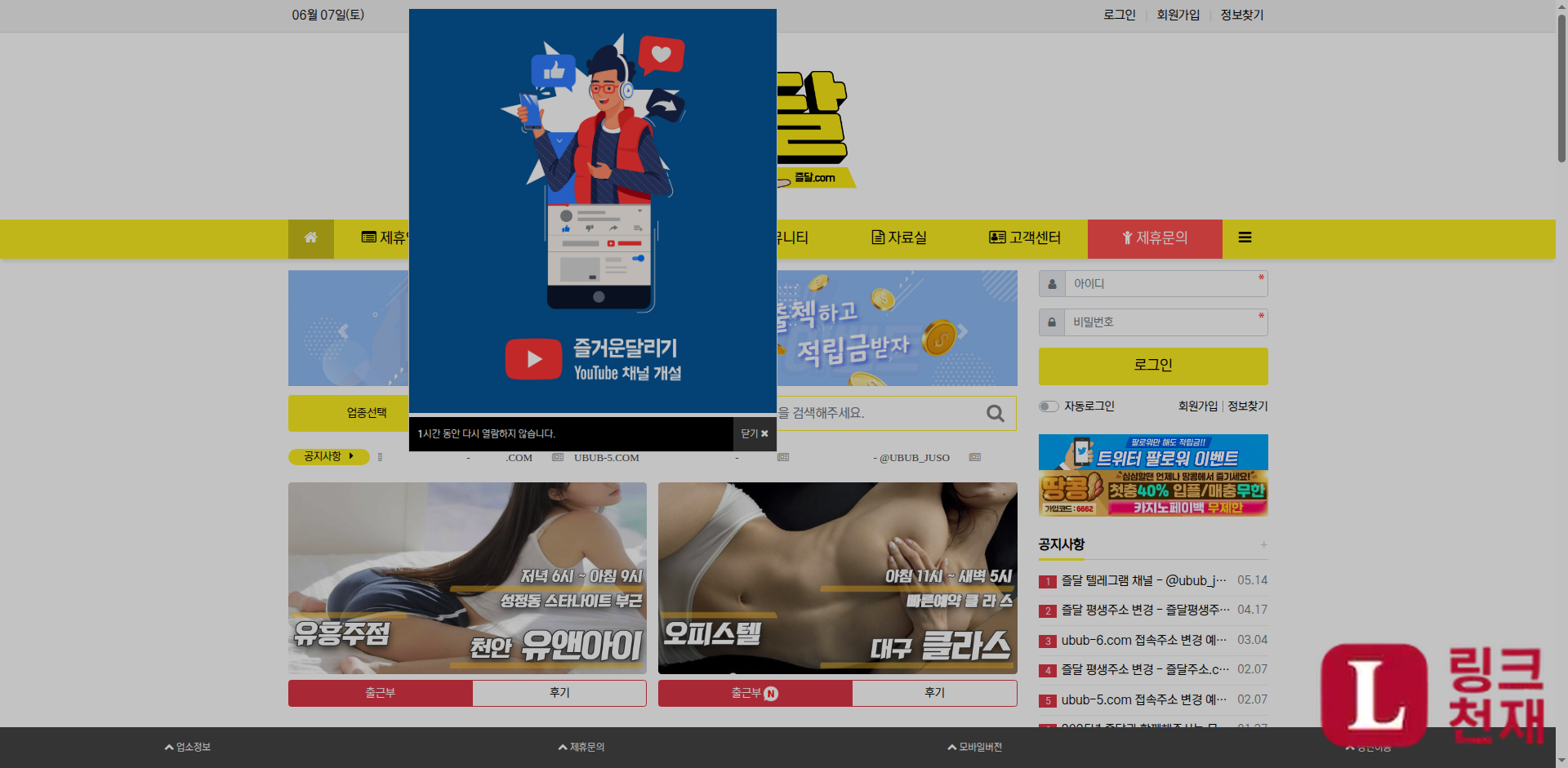 즐거운달리기-사이트 썸네일