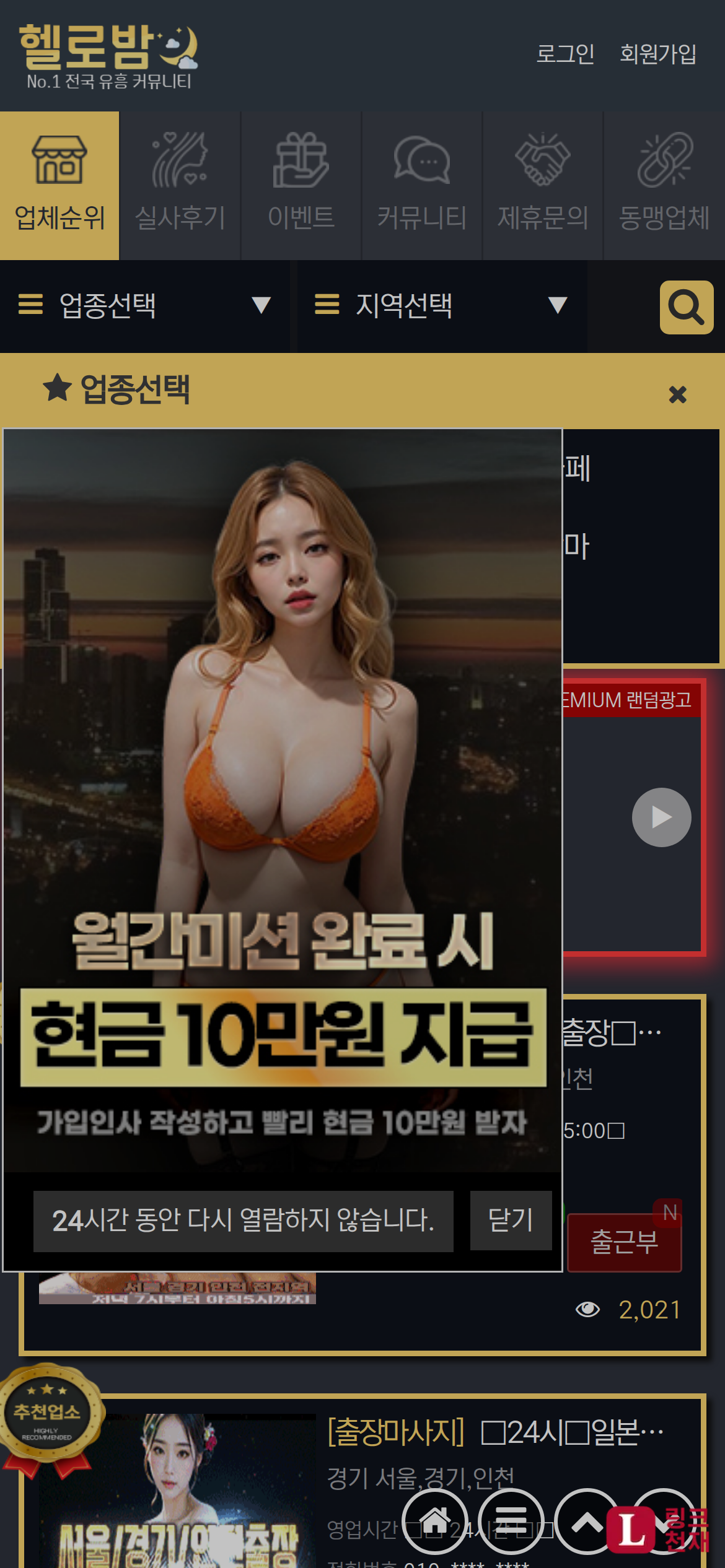 헬로밤-사이트 썸네일