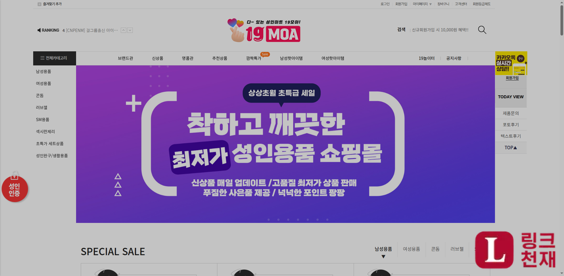 19모아-사이트 썸네일