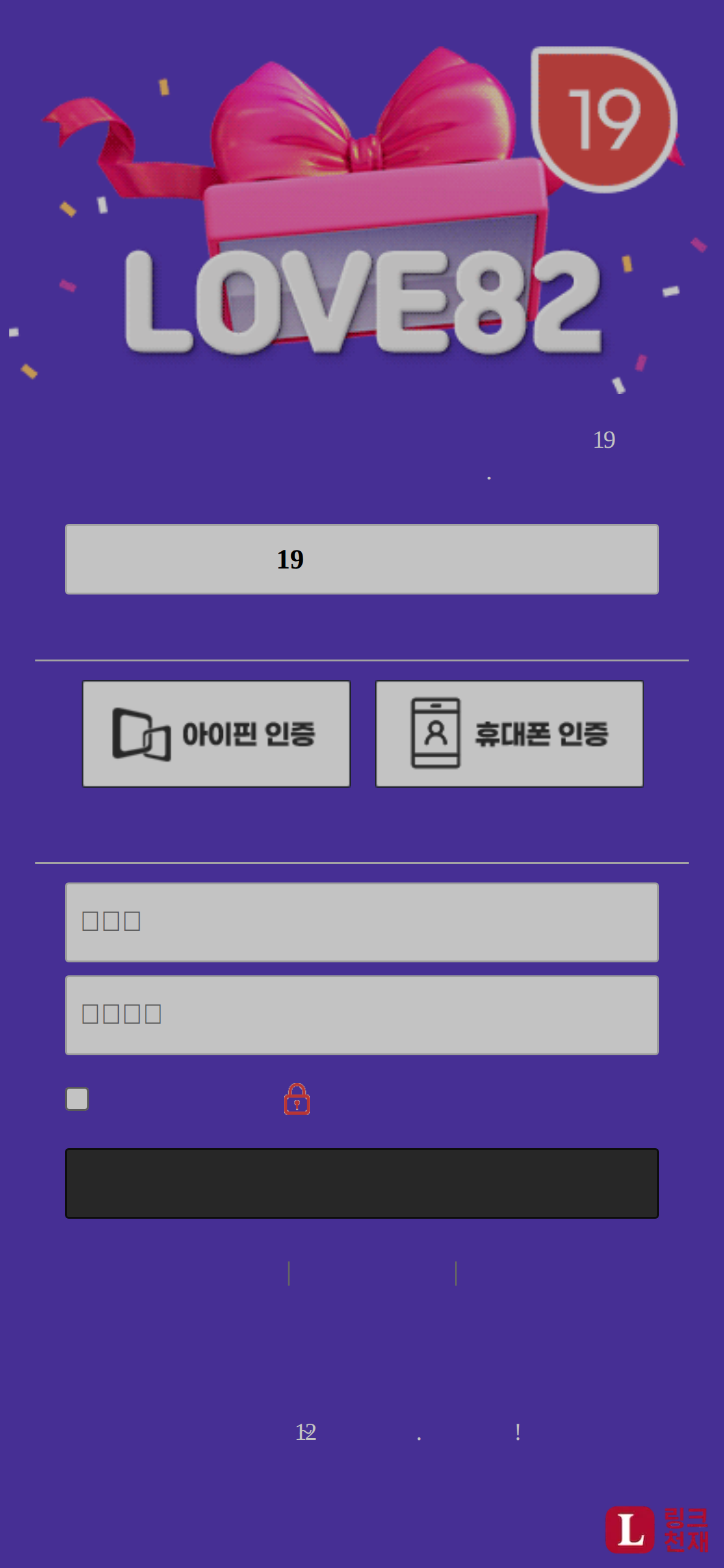 러브82-사이트 썸네일
