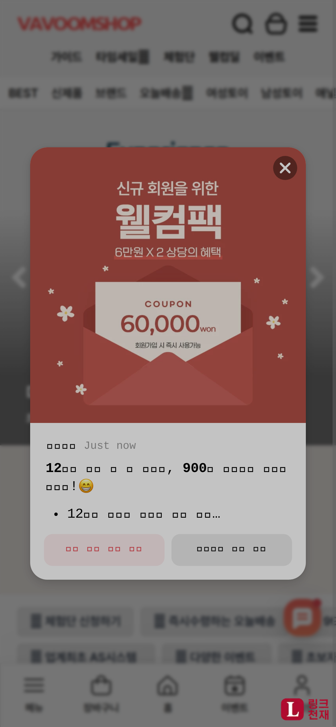바붐샵-사이트 썸네일