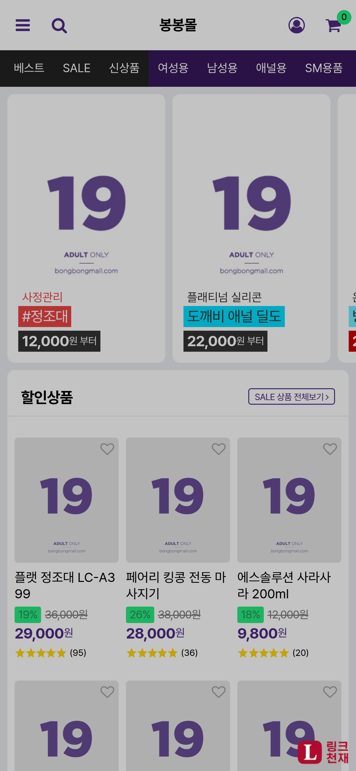 봉봉몰-사이트 썸네일