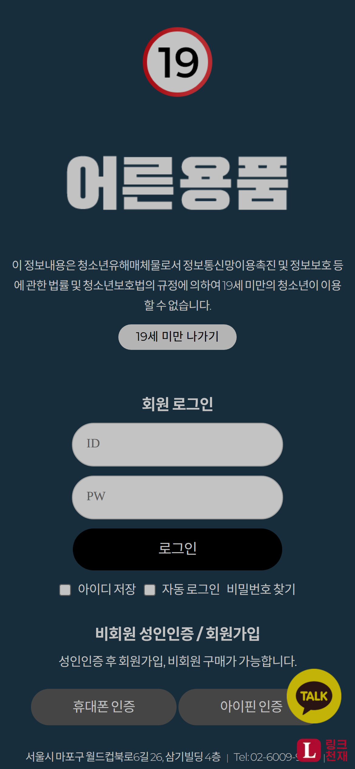 어른용품-사이트 썸네일