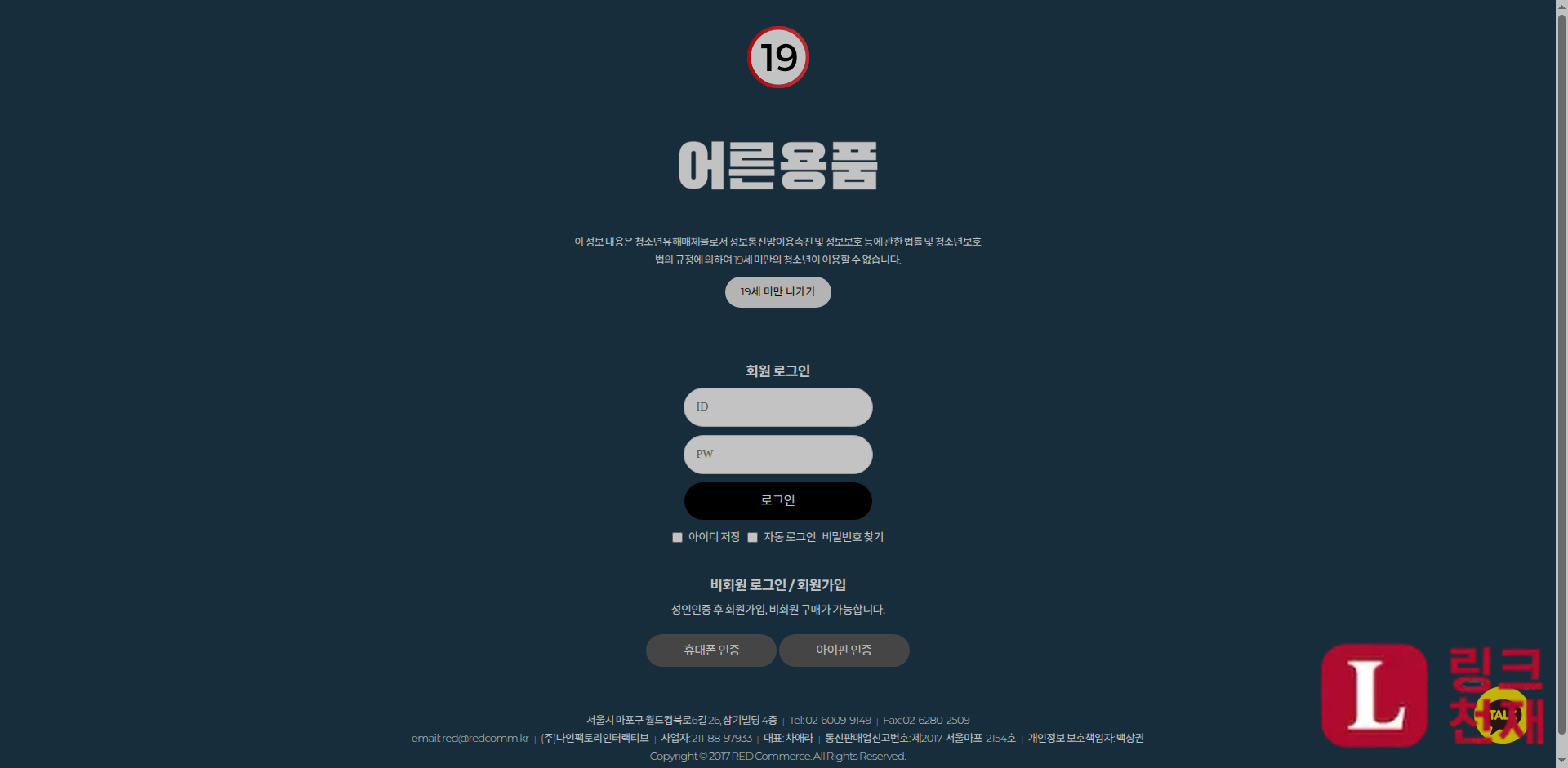 어른용품-사이트 썸네일