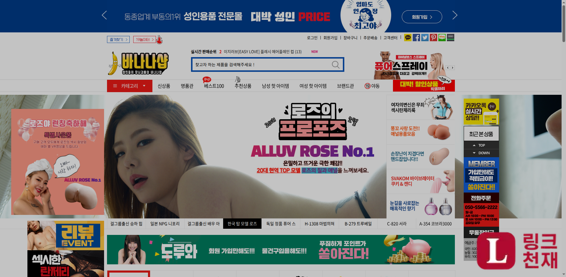 워터스틱-사이트 썸네일