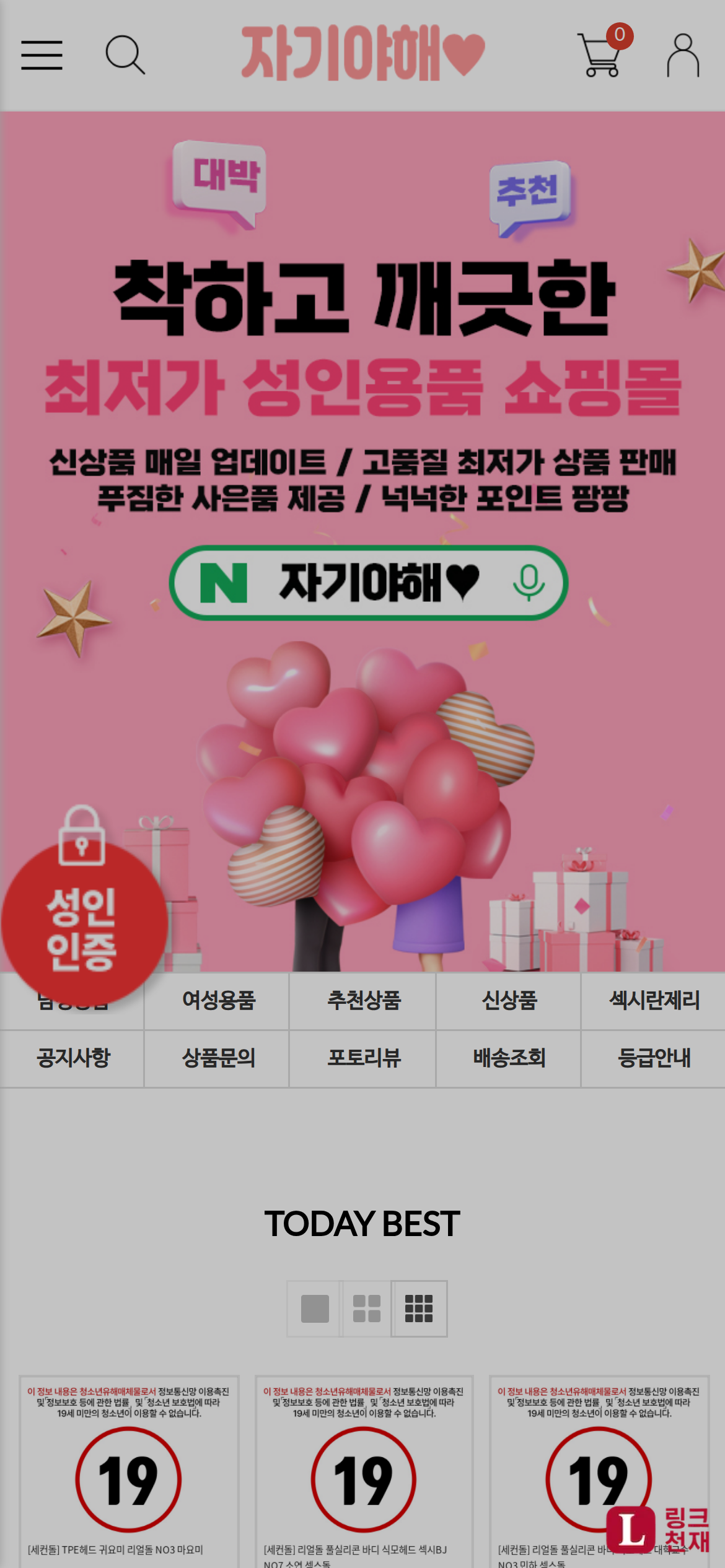 자기야해-사이트 썸네일